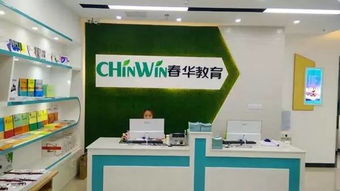 熱烈祝賀春華教育集團第127直營校區——花橋校區盛裝開業，開啟教育咨詢服務新篇章